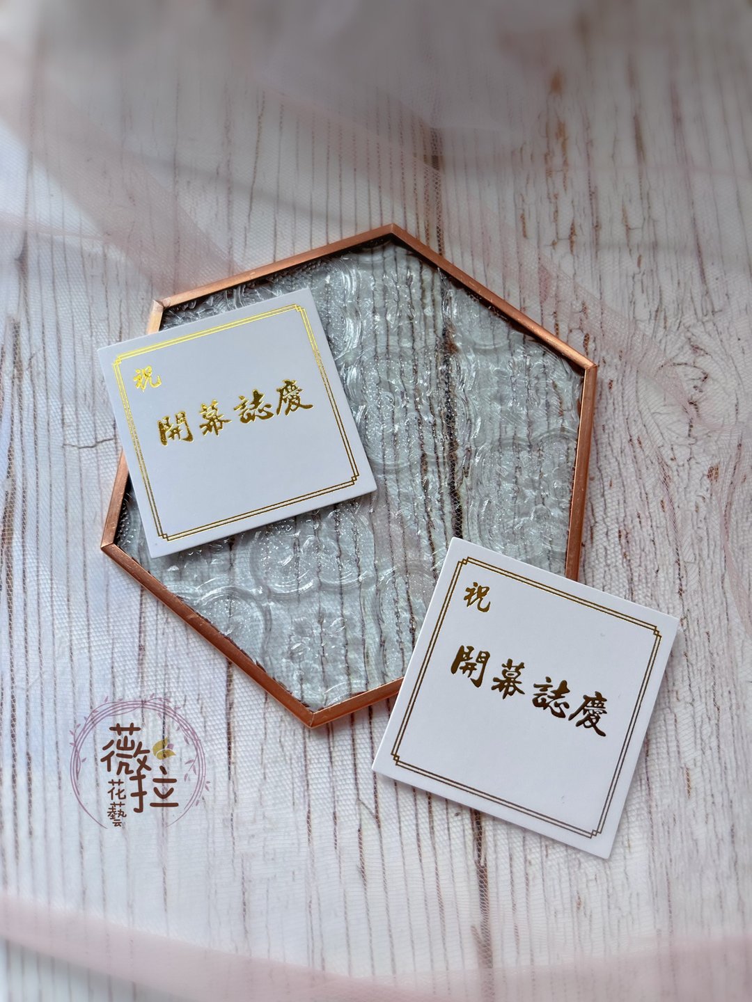薇拉花艺 Vera flower 烫金单面小卡 干燥花 永生花  干燥盆花 - 干燥花/捧花 - 纸 