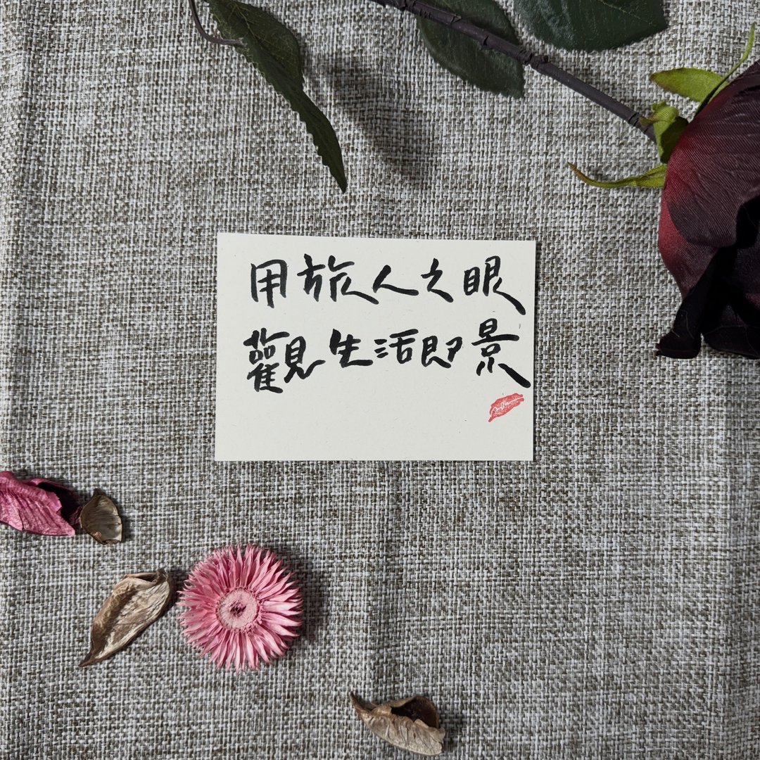 手写温度小卡 - 金句 01 - 卡片/明信片 - 纸 白色