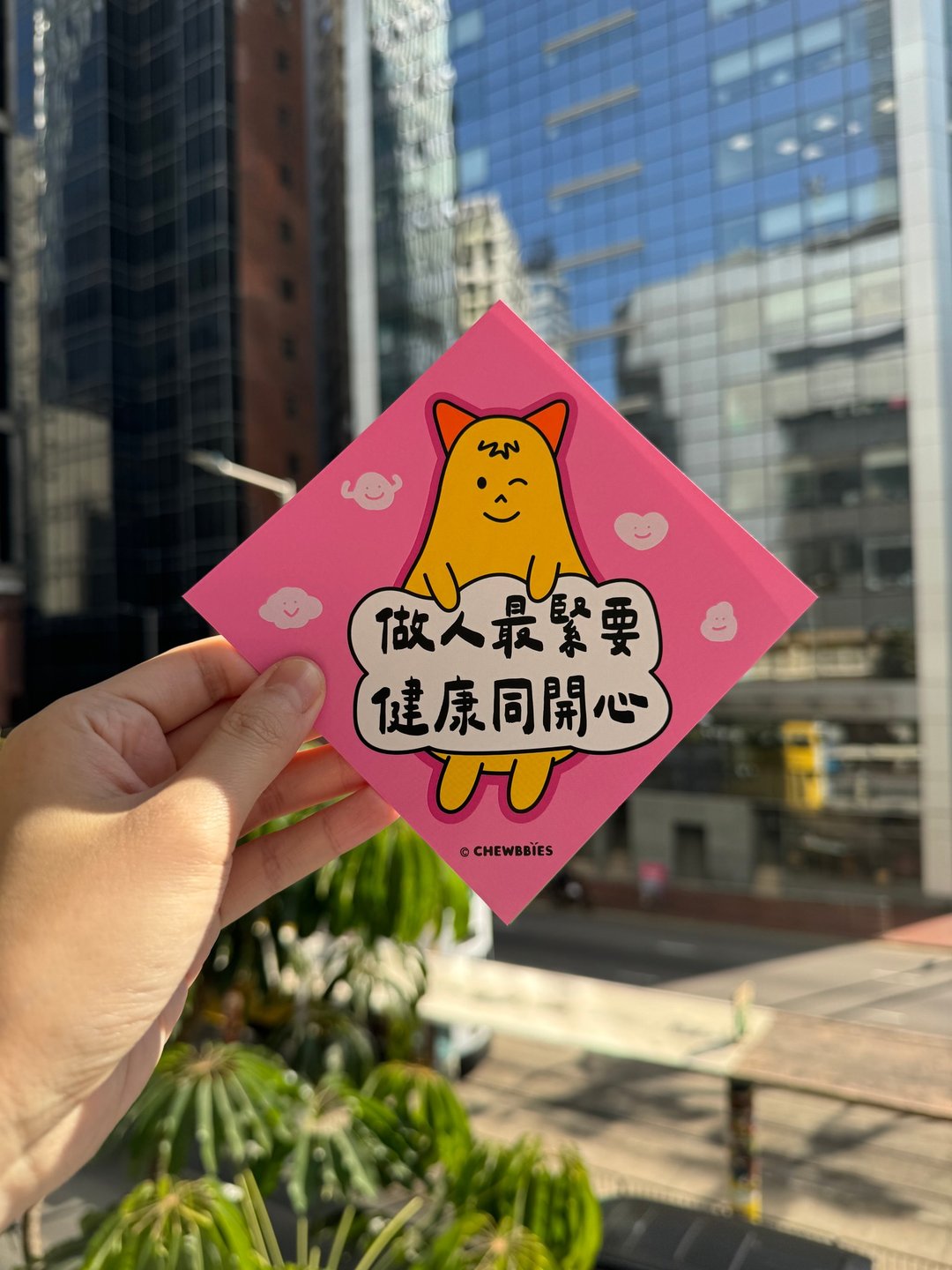 新年挥春 - 做人最紧要健康同开心 - 红包/春联 - 纸 粉红色