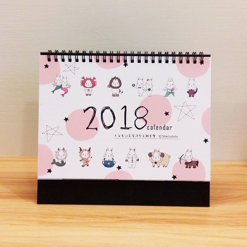 2018桌历 / 年历 可爱疗愈的大白兔12星座造型 / 交换礼物 - 年历/台历 - 纸 