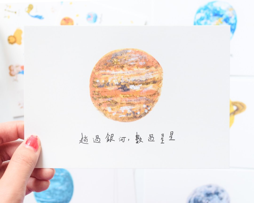 星空系列－木星 明信片／三送一 - 卡片/明信片 - 纸 咖啡色