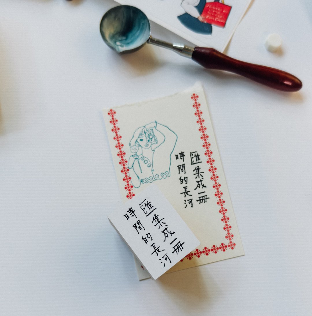 时间的长河汇集成一册 青青的岛文字 木制印章 - 印章/印台 - 木头 