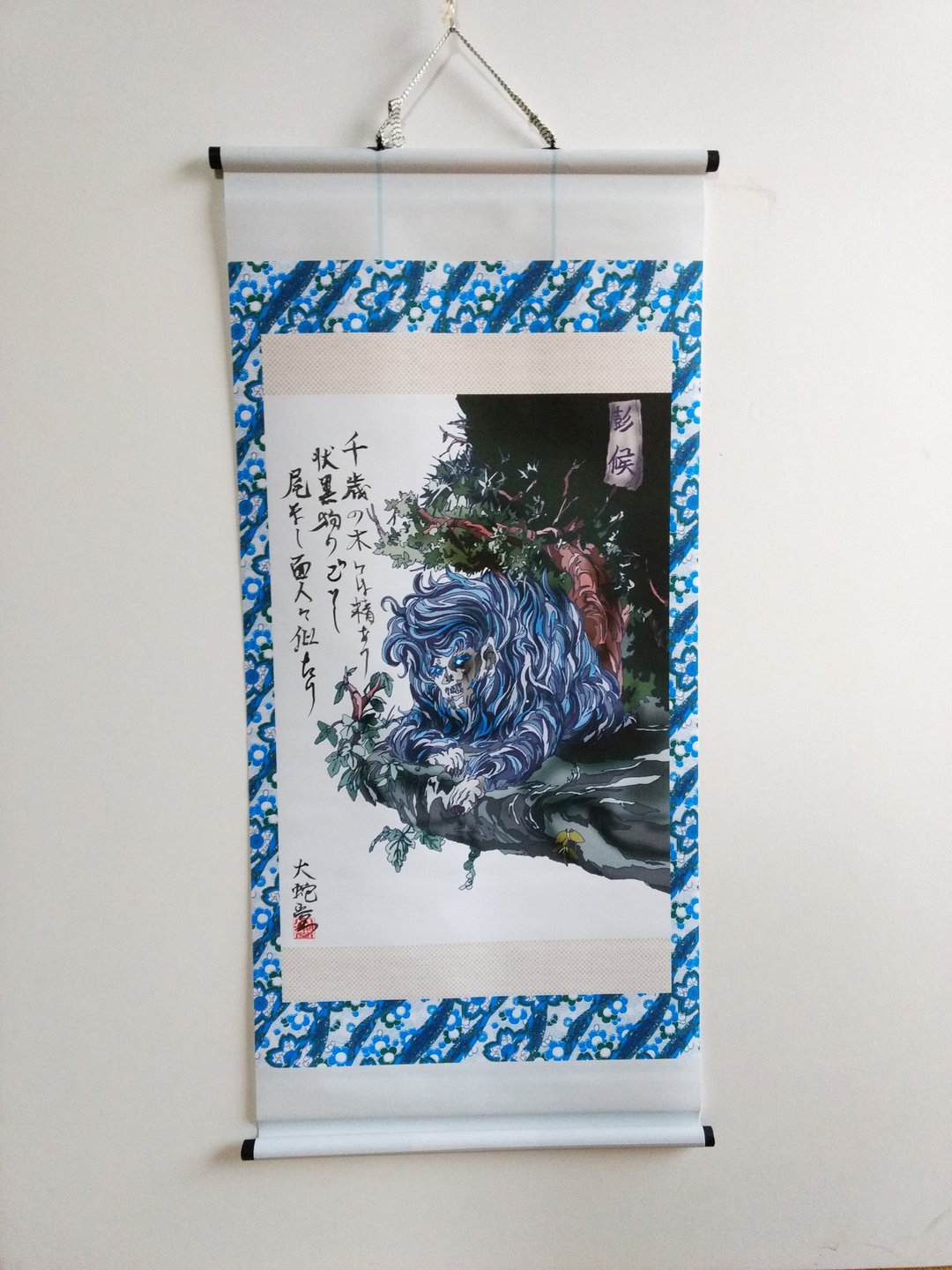 Japanese traditional monster hunging scroll  HOUKOU - 海报/装饰画/版画 - 聚酯纤维 