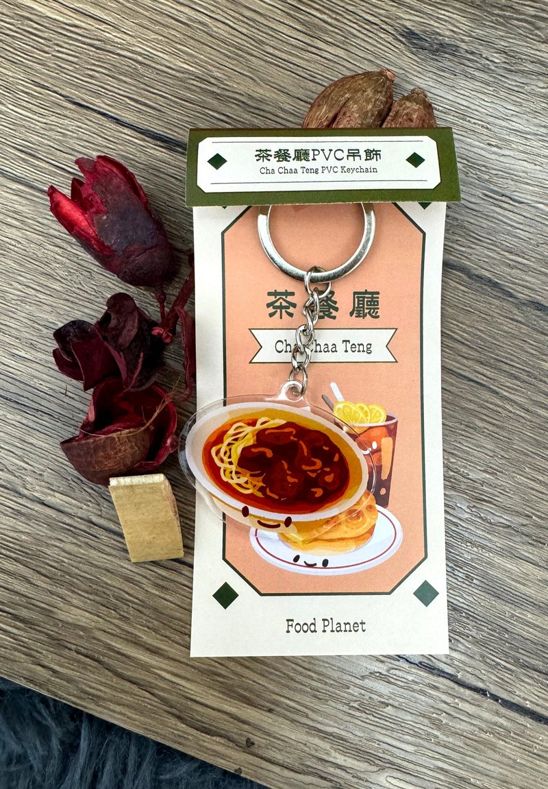茶餐厅系列 沙嗲牛肉面 压克力钥匙圈 - 钥匙链/钥匙包 - 塑料 橘色