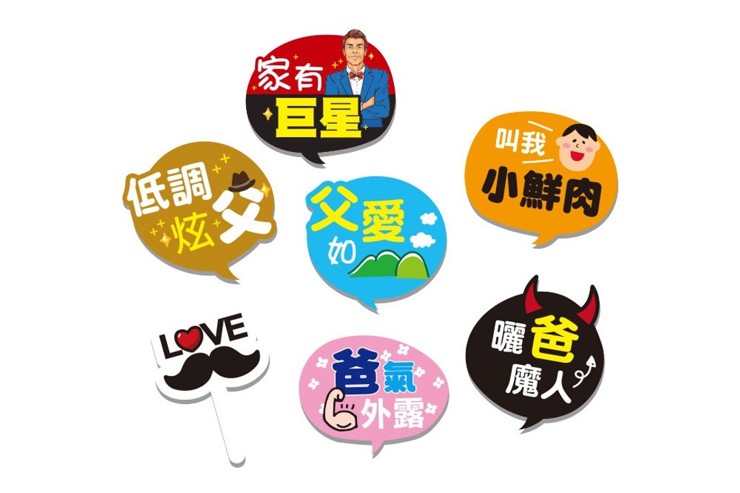 父亲节遮不住光芒小道具7件组 家庭聚会 摄影 节日庆祝 拍照打卡 - 其他 - 纸 多色