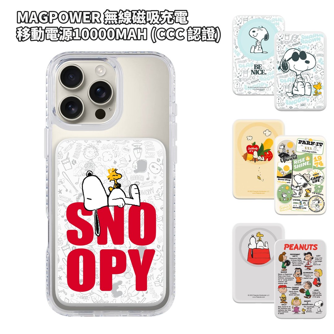 Snoopy史努比 MagPower 无线磁吸充电移动电源10000mAh通过 CCC - 充电宝/传输线 - 其他材质 白色