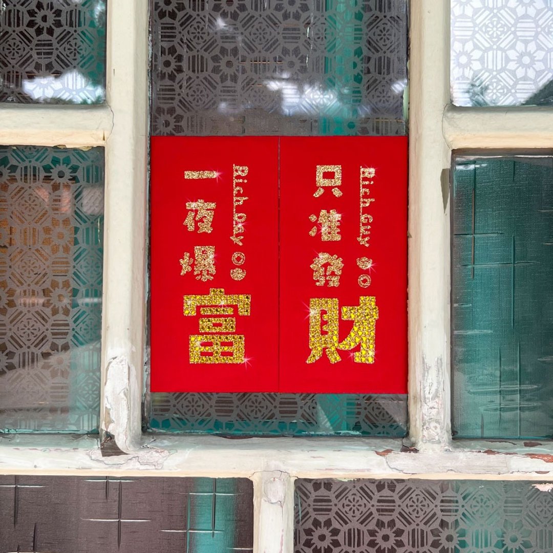 【GFSD】璀璨万用红包袋-【梦想成真系列 二入一组】 - 红包/春联 - 纸 红色
