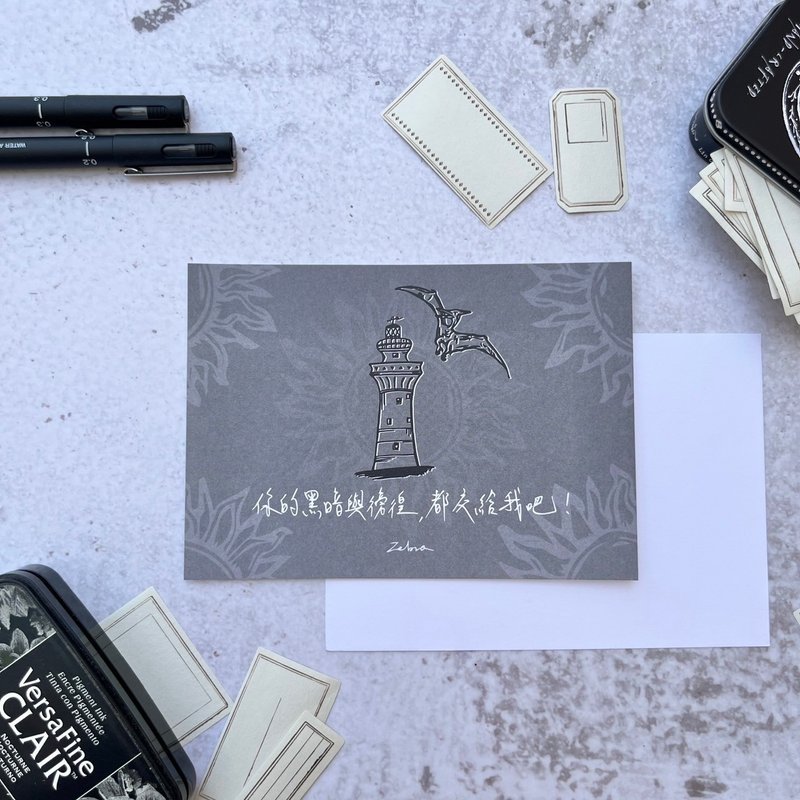 明信片-灰卡系列(灯塔) - 卡片/明信片 - 纸 