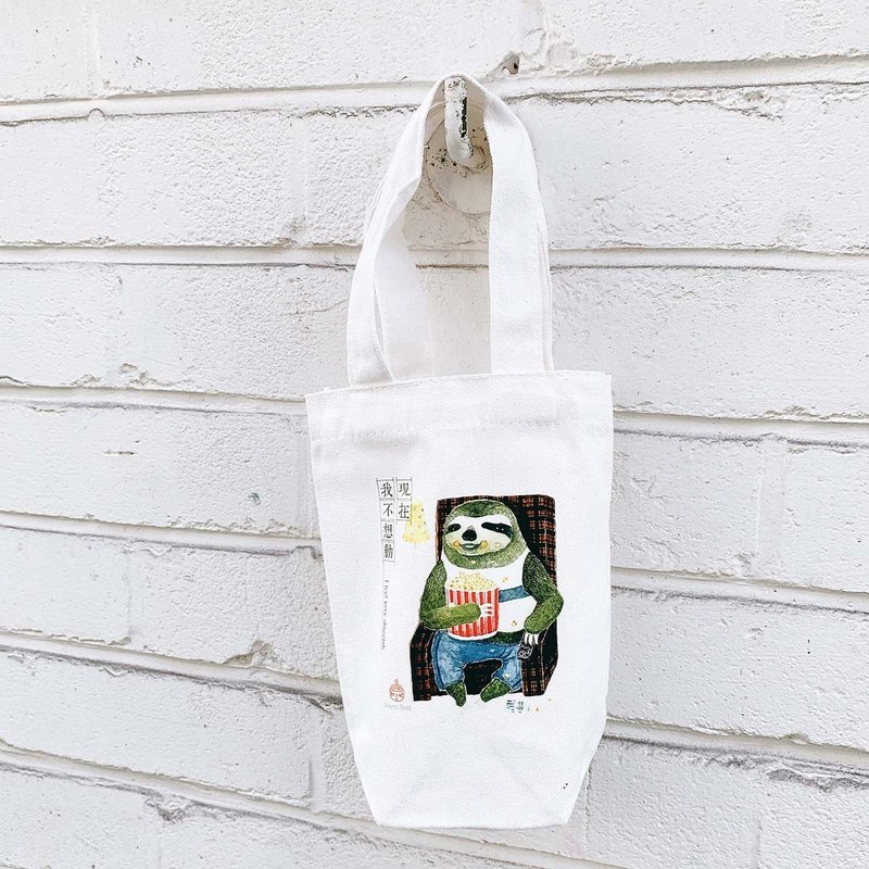 现在我不想动饮料提袋 | 树懒吃爆米花 |动物 | 插画 | 环保袋 - 其他 - 棉．麻 白色
