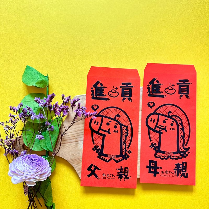 马年红包春联 马年红包袋系列- 逗趣手绘风格红包袋-进贡系列 - 红包/春联 - 纸 红色