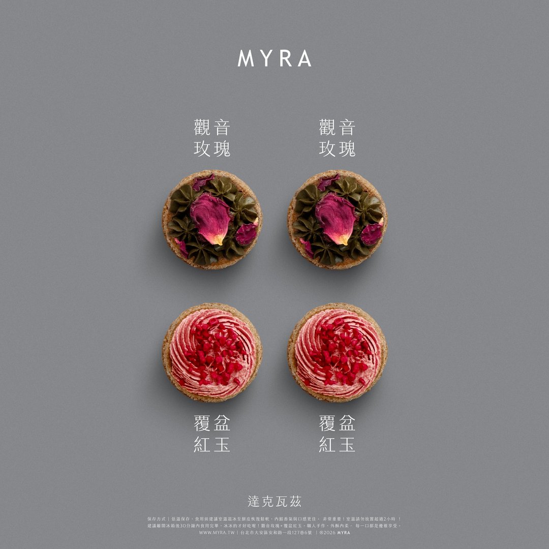 MYRA 质感派最爱 经典双口味达克瓦兹 4 入组 ( 开心果/ 巧克力 ) - 手工饼干 - 纸 