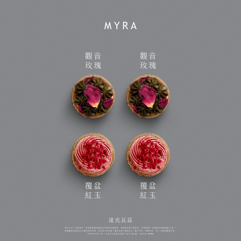 MYRA 质感派最爱 经典双口味达克瓦兹4入组 ( 开心果/ 巧克力 ) - 手工饼干 - 纸 