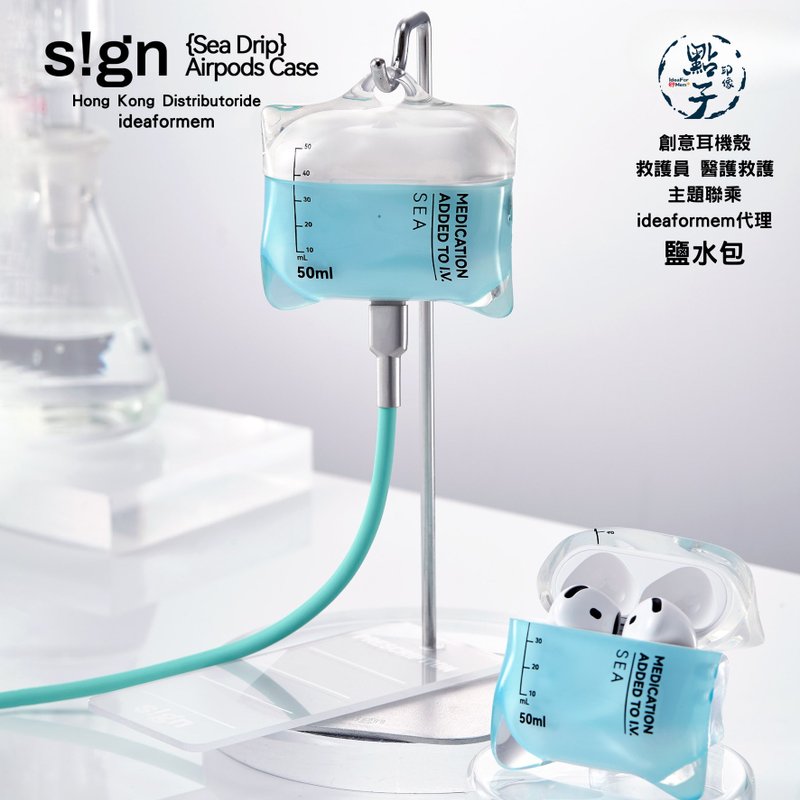 苹果 Apply AirPods/Airpods pro 1/2 case 医护盐水包 保护套 - 耳机收纳 - 塑料 透明