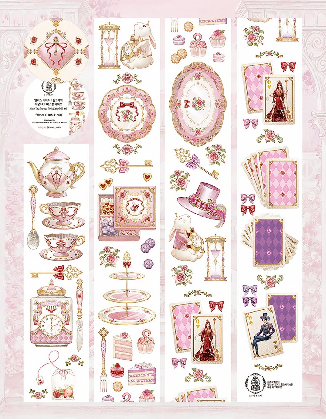 Alice Tea Party 粉色蛋糕 (5cm) PET 胶带 - 纸胶带 - 纸 