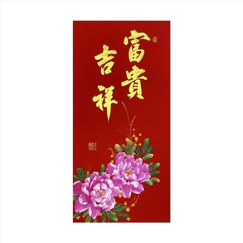 春华工坊/手写手绘年画/富贵吉祥/V10-2026 - 墙贴/壁贴 - 纸 红色