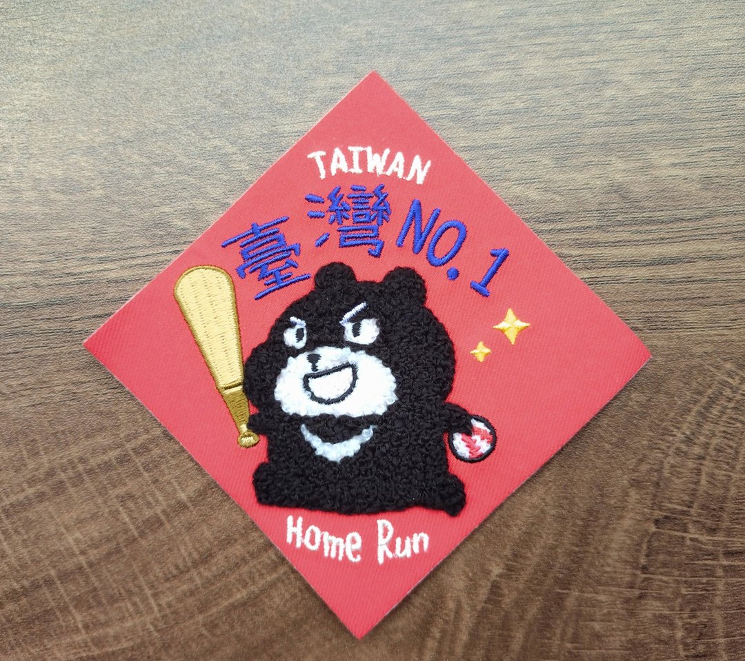 行李箱刺绣贴纸【台湾NO.1】立体刺绣 DND - 贴纸 - 其他人造纤维 红色