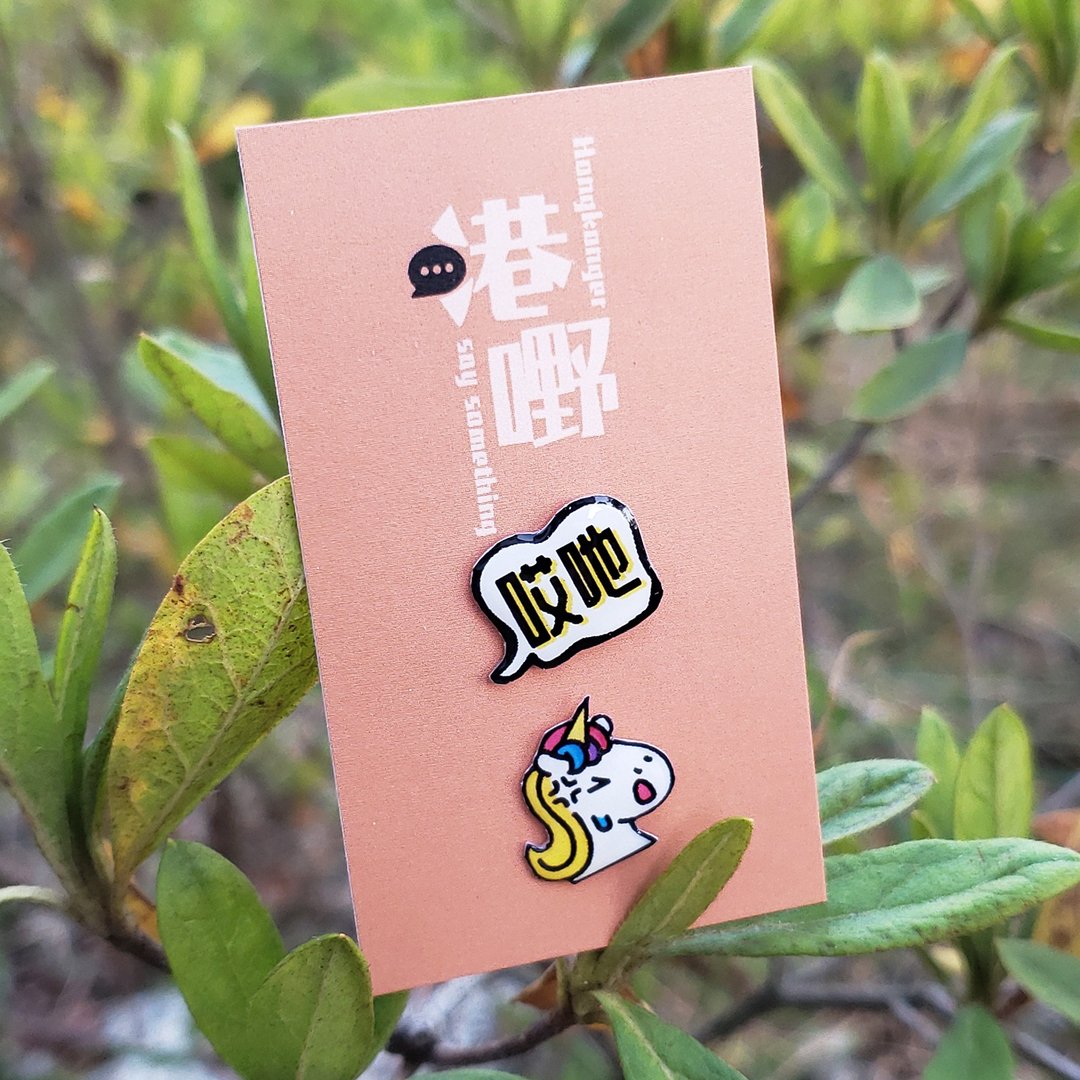 哎吔—广东话 | 港人痛苦叫声 | 手工原创树脂耳环 - 耳环/耳夹 - 树脂 多色