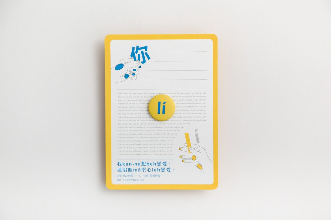 白话字趣味徽章-你 POJ Badge - 徽章/别针 - 其他金属 
