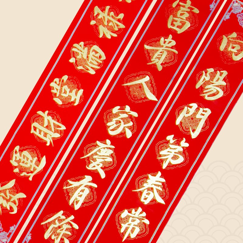 【静砚斋】手写七言对联 新春喜气临门(向阳门第春常在/富贵人家) - 红包/春联 - 纸 红色