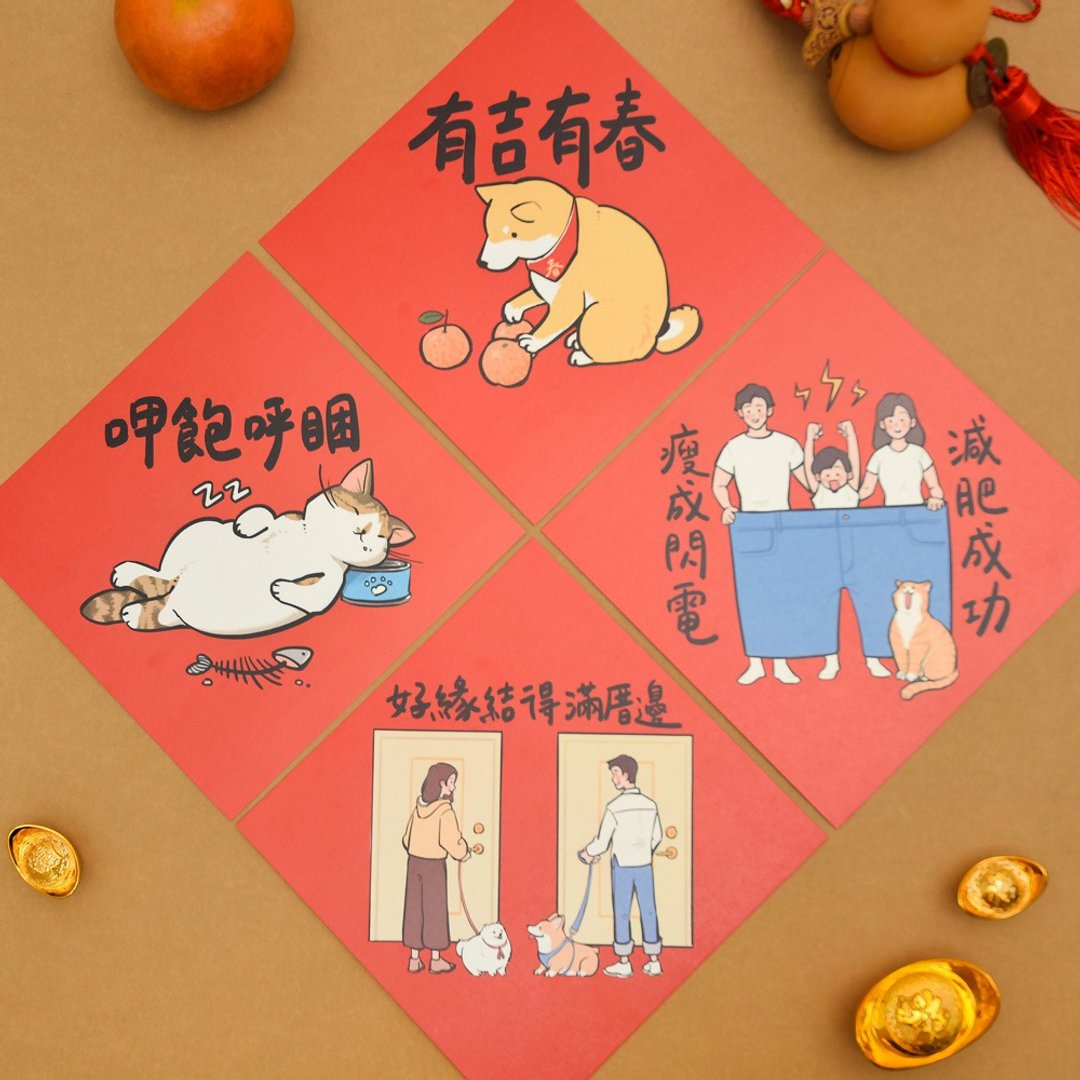 Onor好缘满福饱斗方小春联明信片(4入/包) 龙年红包春联 - 红包/春联 - 纸 红色