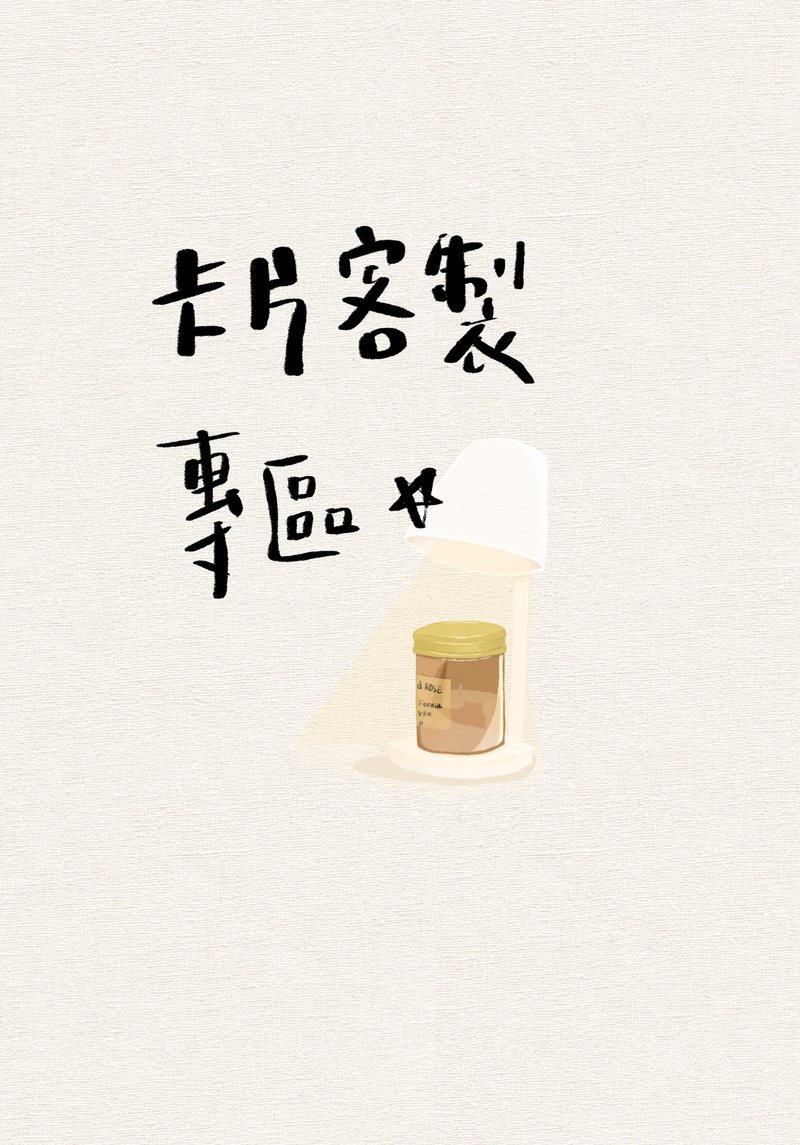 明信片/小卡片 定制下单区 - 卡片/明信片 - 纸 
