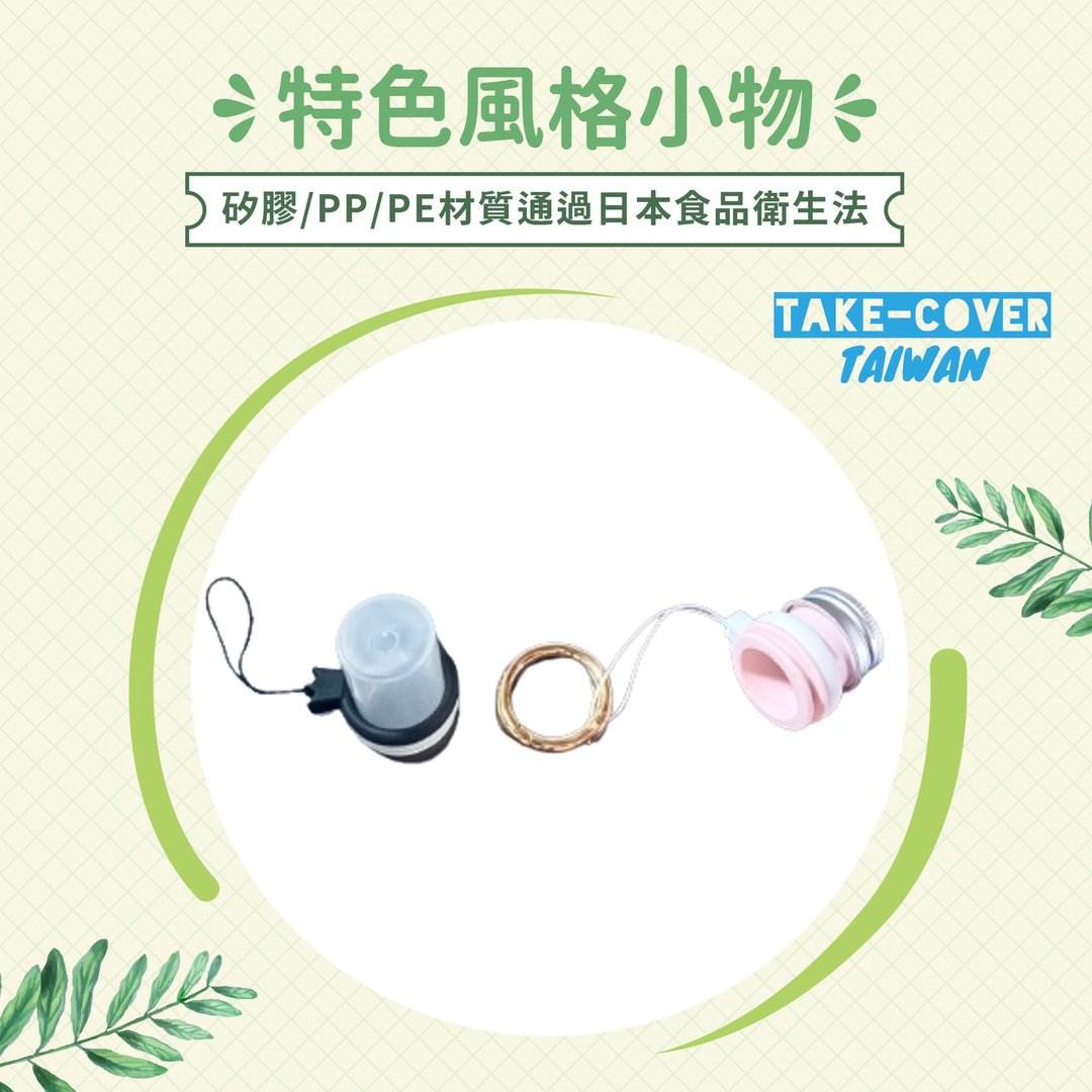 【拿盖子2冰霸杯盖】快乐扣 - 环保吸管 - 硅胶 黑色