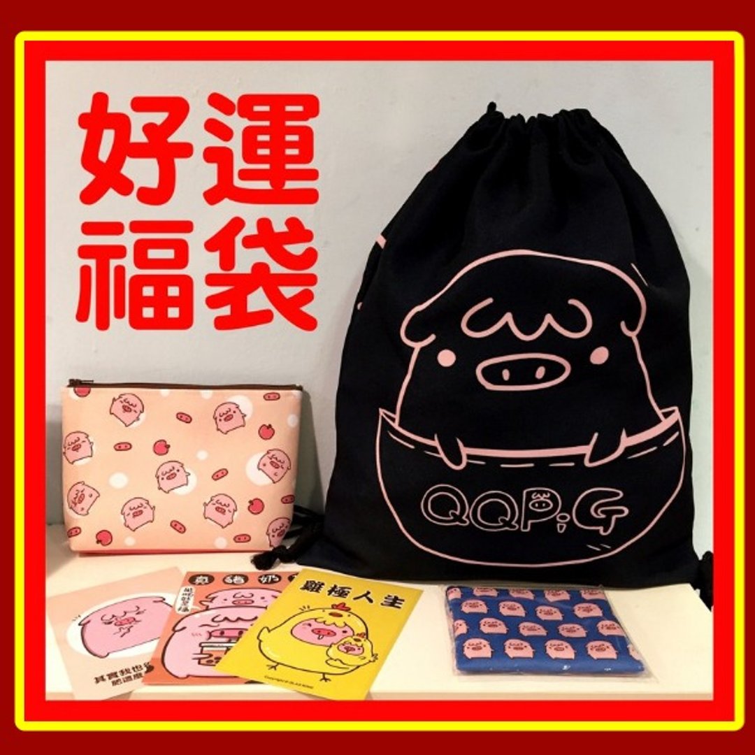 猪你好运新年福袋/束口后背包+钱包+化妆包+明信片3张 - 束口袋双肩包 - 防水材质 红色