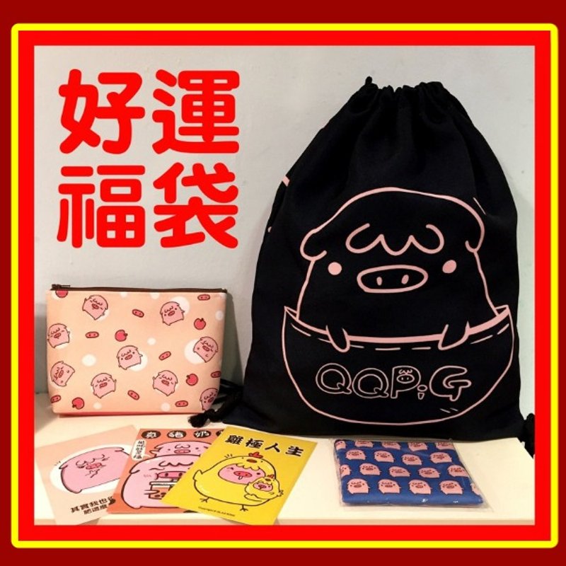 猪你好运新年福袋/束口后背包+钱包+化妆包+明信片3张 - 束口袋双肩包 - 防水材质 红色