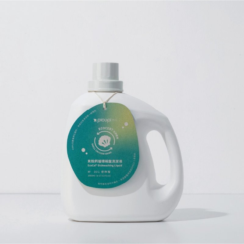 贝壳钙循环碗盘洗洁液/天然香柠檬/2000ml - 碗盘清洁 - 环保材料 