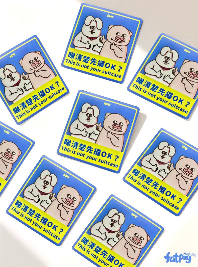 fatpig daily 肥肥猪 睇清楚先攞 OK PVC 防水贴纸 - 贴纸 - 纸 蓝色