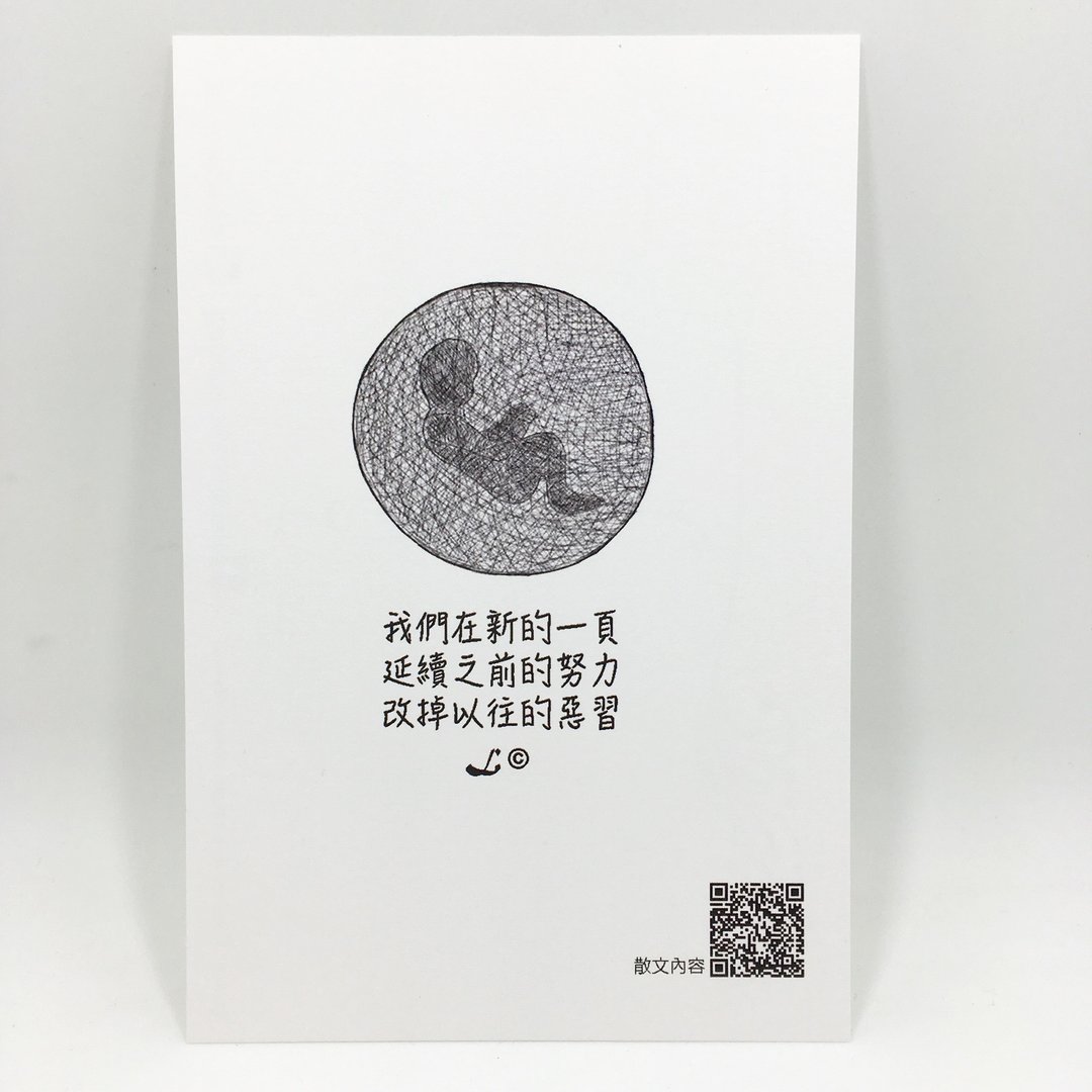 “LIFE 随笔”明信片 -《新一页》L033 - 卡片/明信片 - 纸 多色