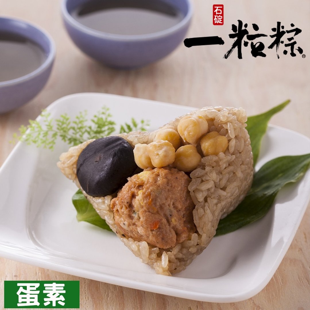 预购【石碇一粒粽】(素)狮子头鲜素粽(5入x2袋)(含运) - 五谷杂粮/米 - 其他材质 
