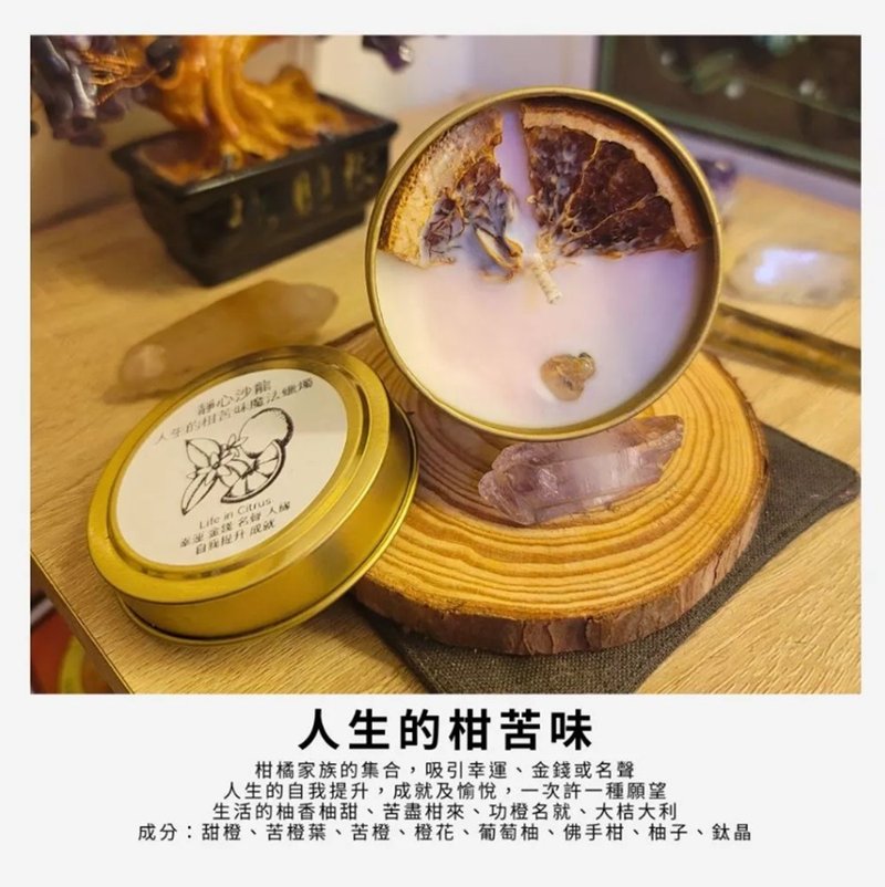 静心沙龙　人生的柑苦味魔法蜡烛Life in Citrus - 蜡烛/烛台 - 蜡 粉红色