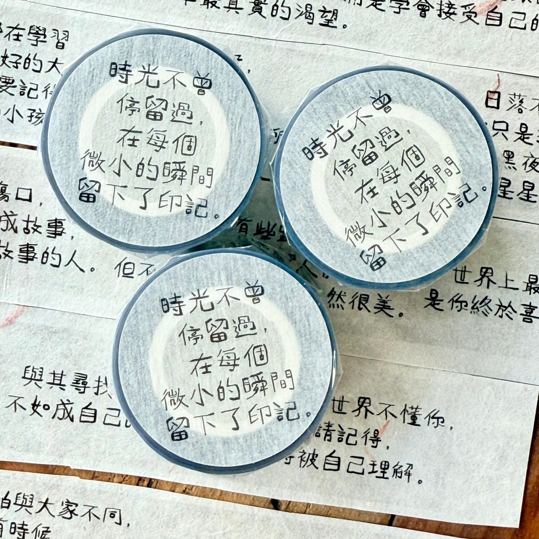 时光印记 文字亮面PET胶带 - 纸胶带 - 塑料 