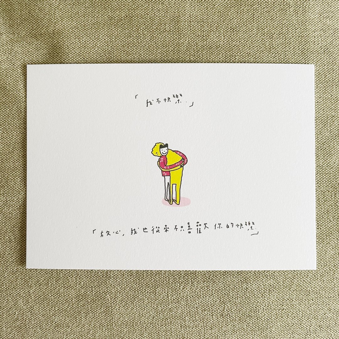 厚白象牙明信片 我不快乐 - 卡片/明信片 - 纸 白色