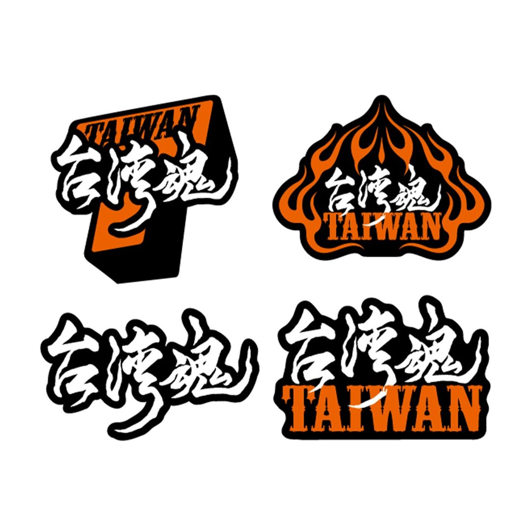 台湾魂贴纸组-4张 - 贴纸 - 纸 