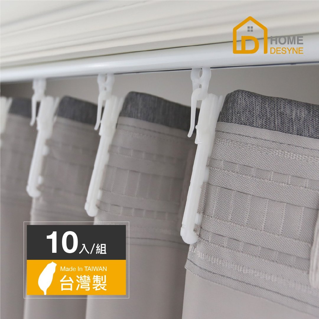 │Home Desyne台湾制可调式塑胶窗帘挂钩10cm(10入/) - 门帘/门牌 - 塑料 白色