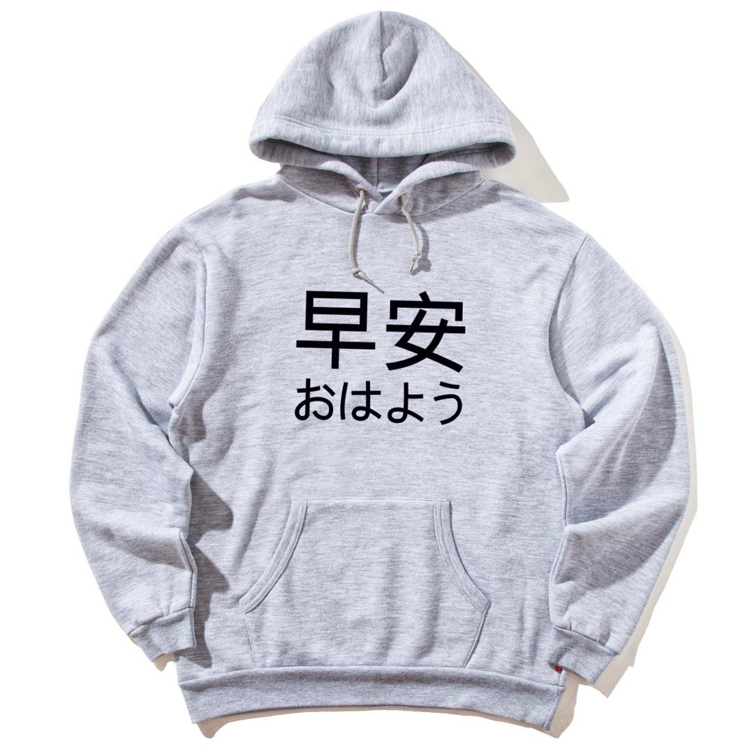Japanese Good Morning 前面图案 帽T 中性版 灰色 日文 早安 - 中性连帽卫衣/T 恤 - 棉 灰色