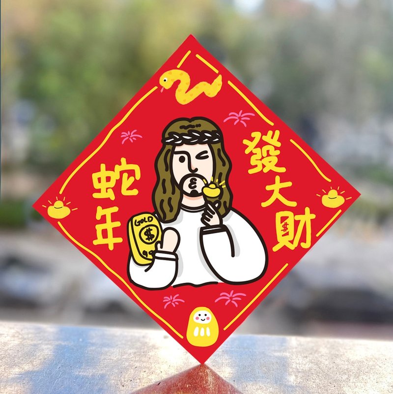 福音商品 基督教礼品 耶稣春联 受洗礼物 - 红包/春联 - 纸 红色