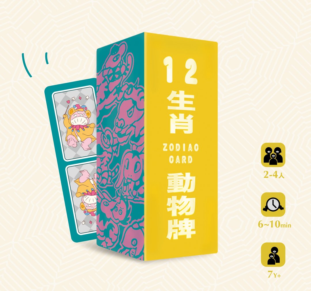 12生肖动物牌 最后库存!  售完绝版 - 桌游/玩具 - 纸 多色