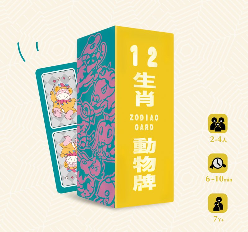 12生肖动物牌 最后库存!  售完绝版 - 桌游/玩具 - 纸 多色