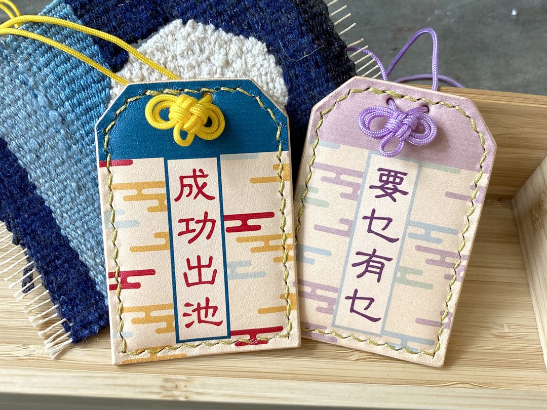 霞文様・和式御守 皮革材料包 好好缝 情人节 刻名 情侣 DIY - 皮件 - 真皮 多色