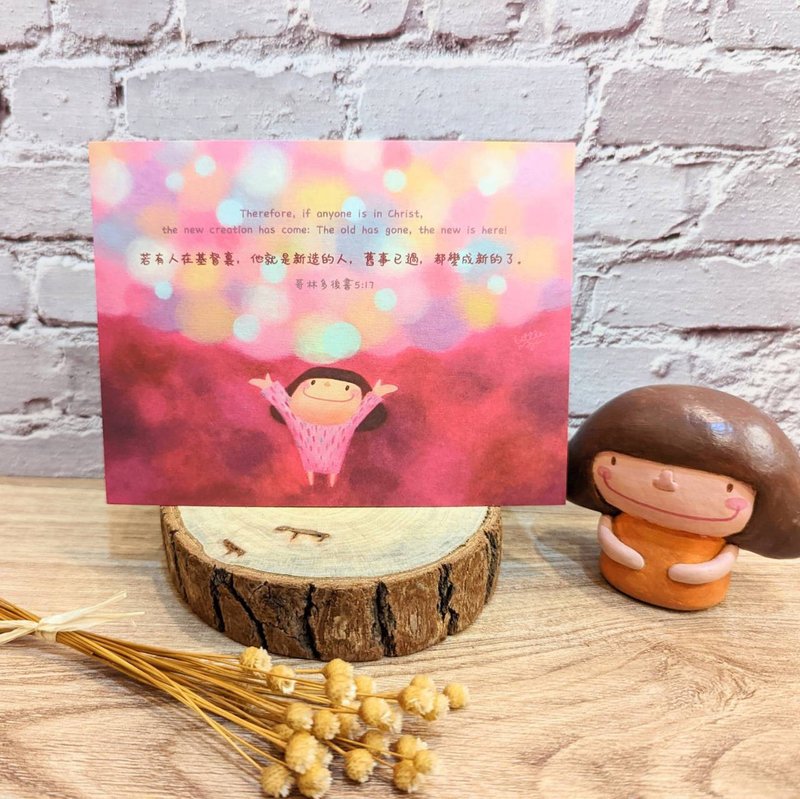 福音明信片【都变成新的了】3入组 - 卡片/明信片 - 纸 