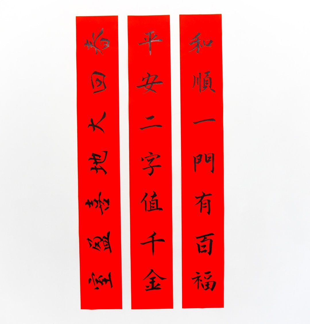 订制手写春联/定制书法/创意春联/趣味毛笔字/书道,可指定字 - 红包/春联 - 纸 红色