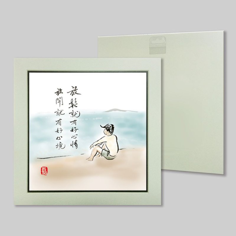 放松就有好心情 放开就有好心境 (45) - 摆饰 - 纸 