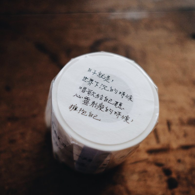 日子就是 文字和纸胶带 - 纸胶带 - 纸 多色