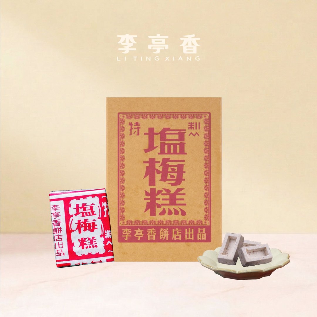 盐梅糕 | 40 入 | 李亭香 - 蛋糕/甜点 - 其他材质 粉红色