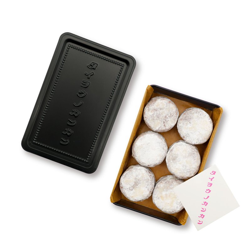 Taiyo no Tou 雪球饼乾 可可 太阳之塔原创饼乾罐 - 手工饼干 - 新鲜食材 黑色