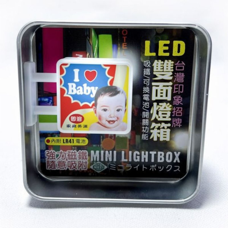 我爱宝贝-磁吸双面LED小灯箱 - 灯具/灯饰 - 其他金属 多色