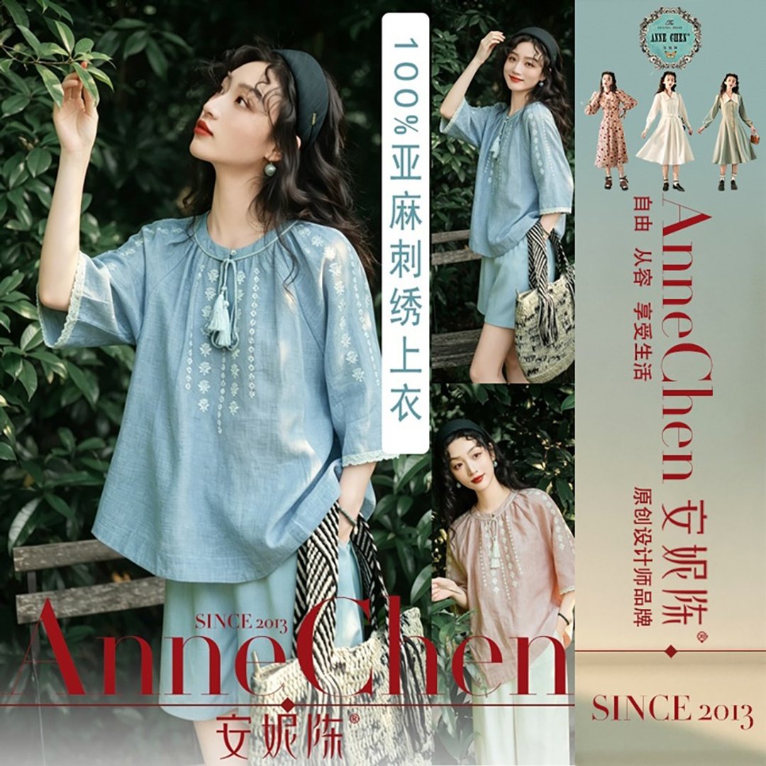 亚麻撞色绣花上衣 - 女装上衣 - 其他材质 多色